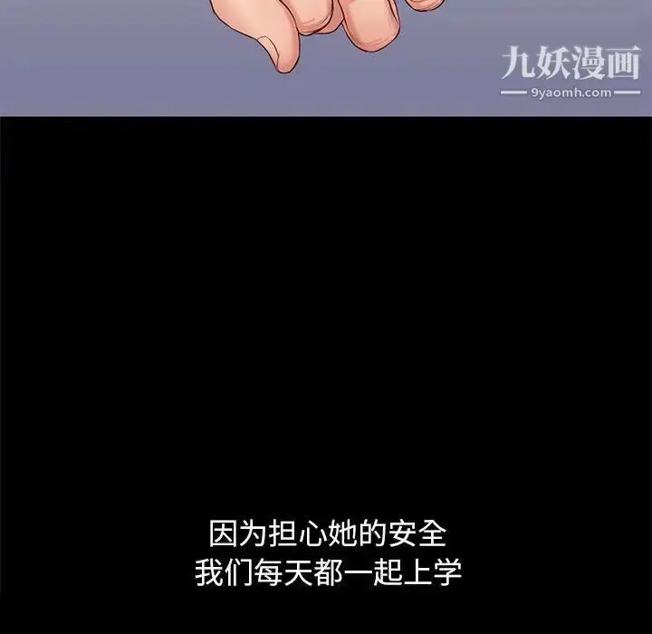 漫画《邂逅》第5话第99张图