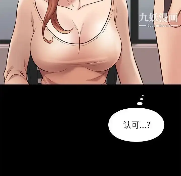 漫画《邂逅》第32话第101张图