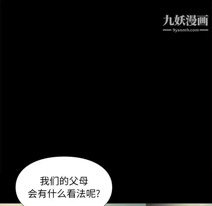 漫画《邂逅》第32话第106张图