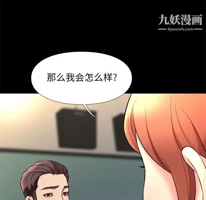 漫画《邂逅》第32话第113张图