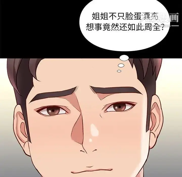 漫画《邂逅》第32话第119张图