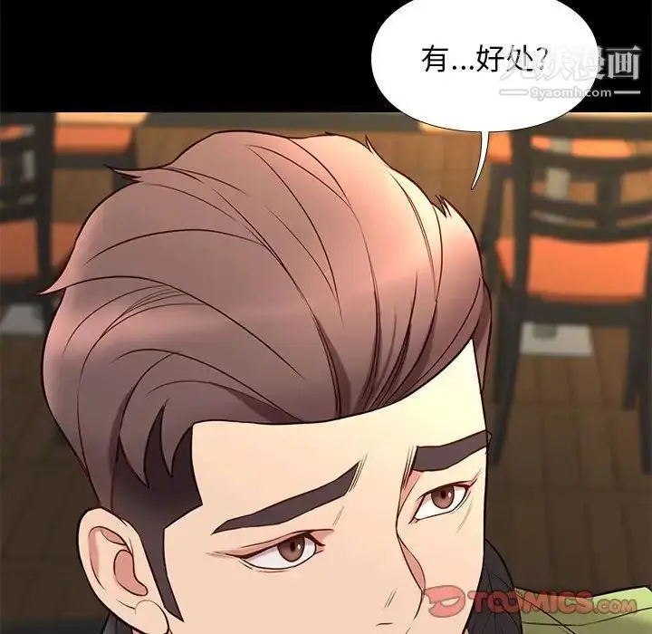 漫画《邂逅》第32话第123张图
