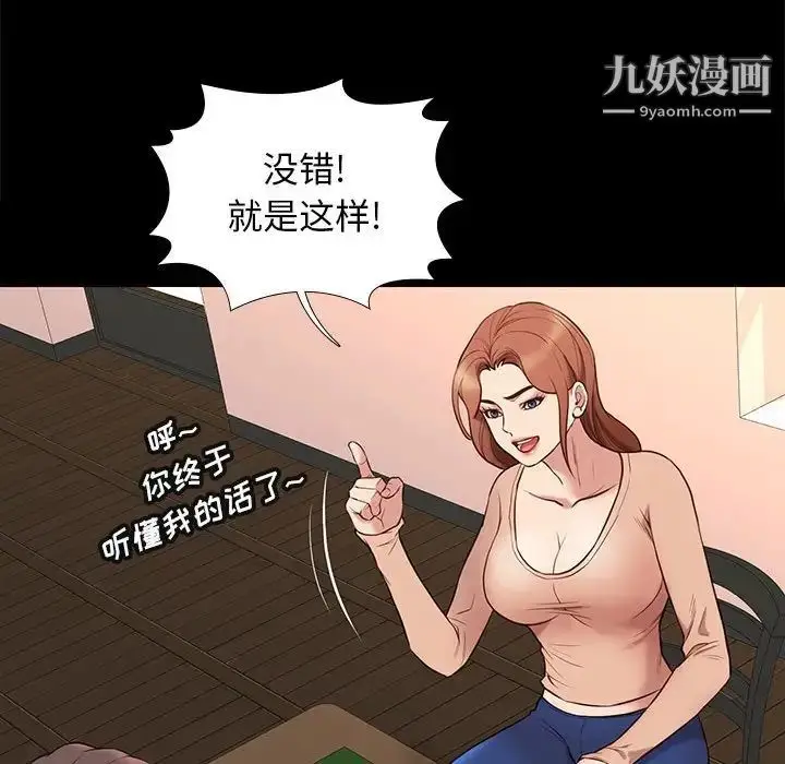 漫画《邂逅》第32话第125张图