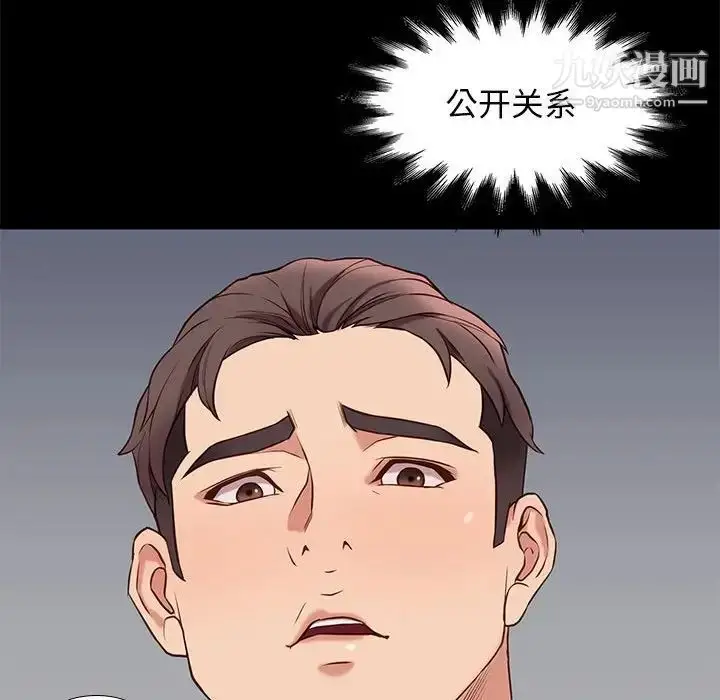 漫画《邂逅》第32话第127张图