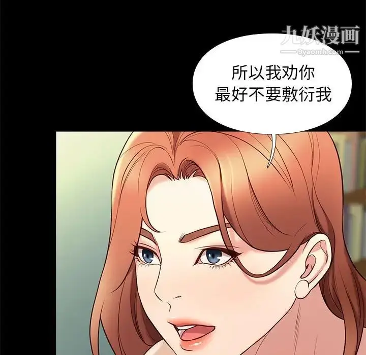 漫画《邂逅》第32话第129张图