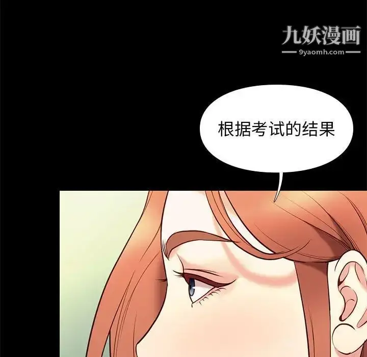 漫画《邂逅》第32话第131张图