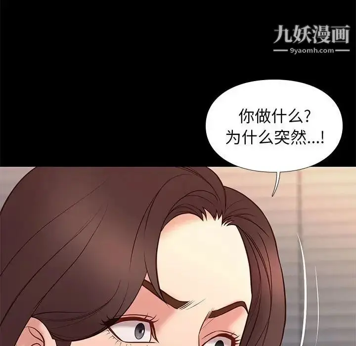 漫画《邂逅》第32话第16张图