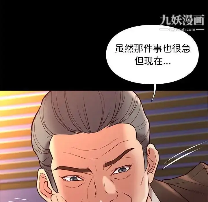 漫画《邂逅》第32话第20张图