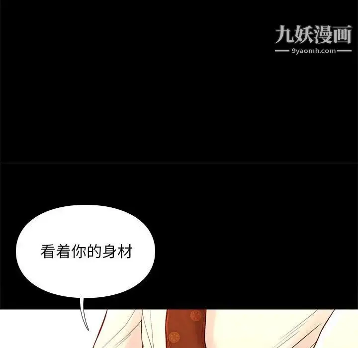 漫画《邂逅》第32话第24张图