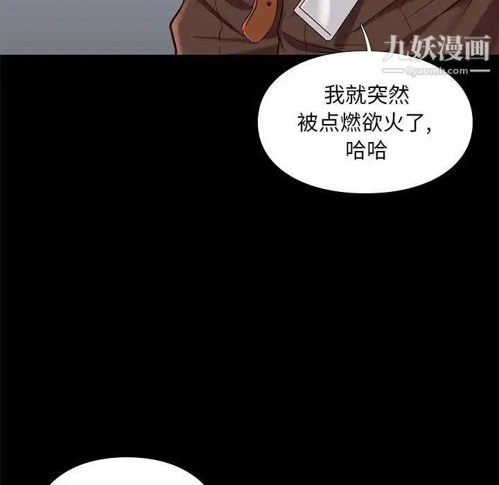 漫画《邂逅》第32话第26张图
