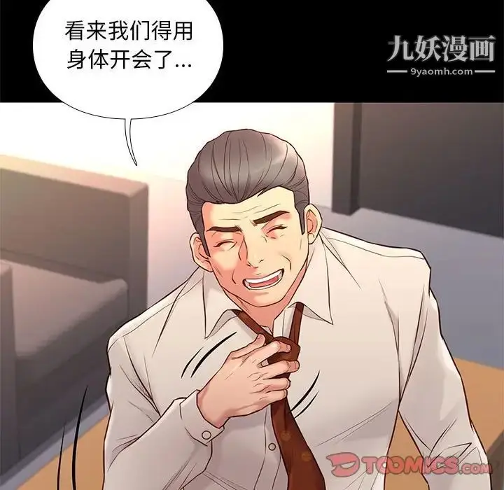 漫画《邂逅》第32话第27张图
