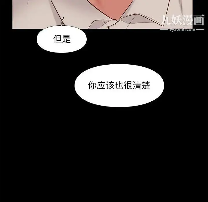 漫画《邂逅》第32话第35张图