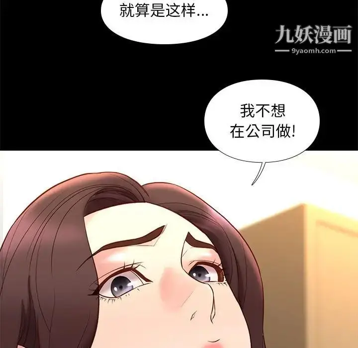 漫画《邂逅》第32话第38张图