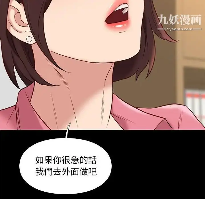 漫画《邂逅》第32话第39张图