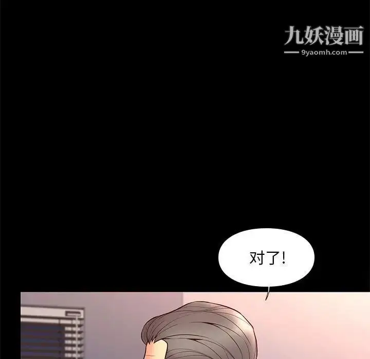漫画《邂逅》第32话第40张图