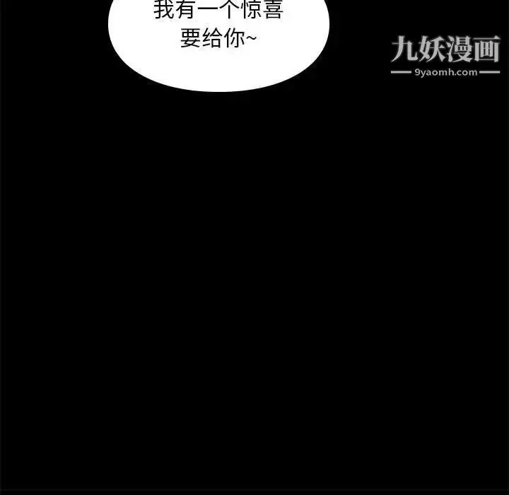 漫画《邂逅》第32话第42张图
