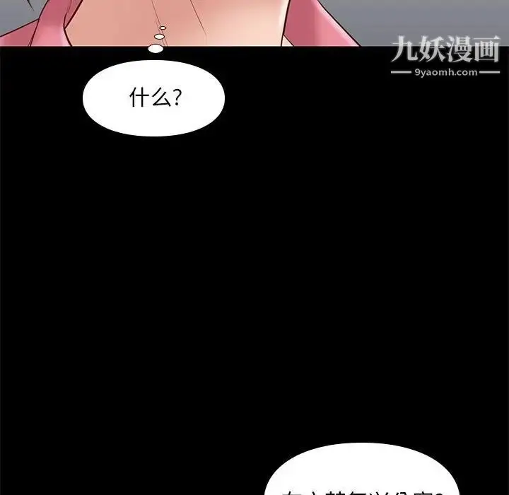 漫画《邂逅》第32话第49张图