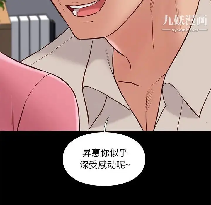 漫画《邂逅》第32话第58张图