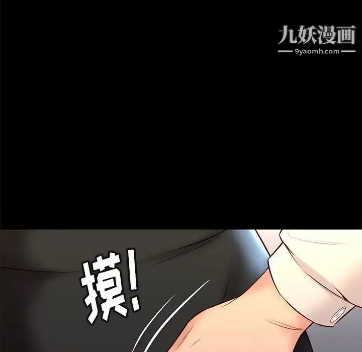 漫画《邂逅》第32话第59张图
