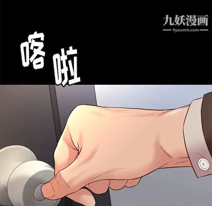 漫画《邂逅》第32话第6张图