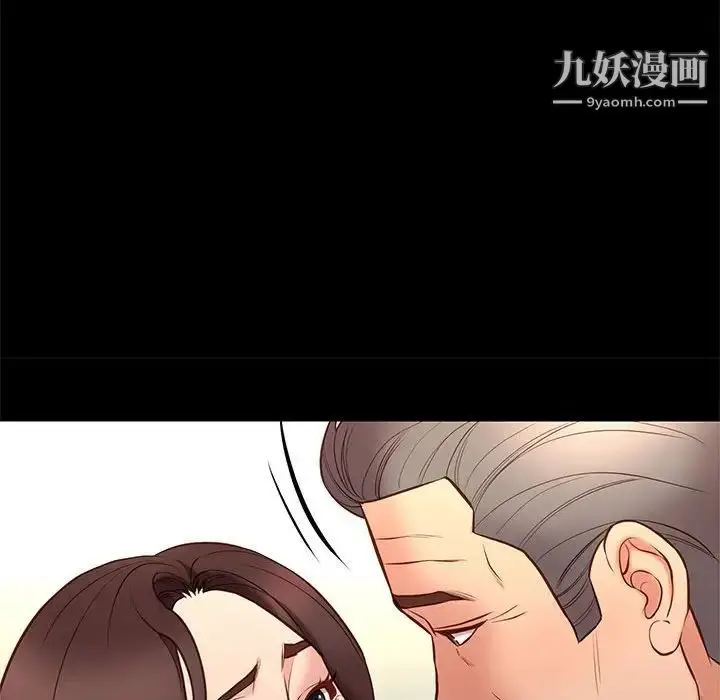 漫画《邂逅》第32话第61张图