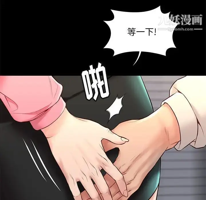 漫画《邂逅》第32话第65张图