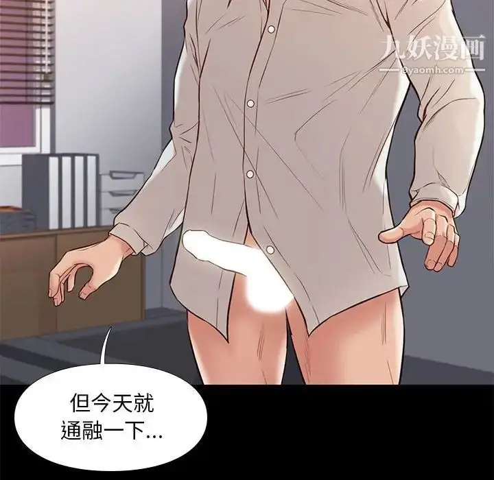 漫画《邂逅》第32话第72张图