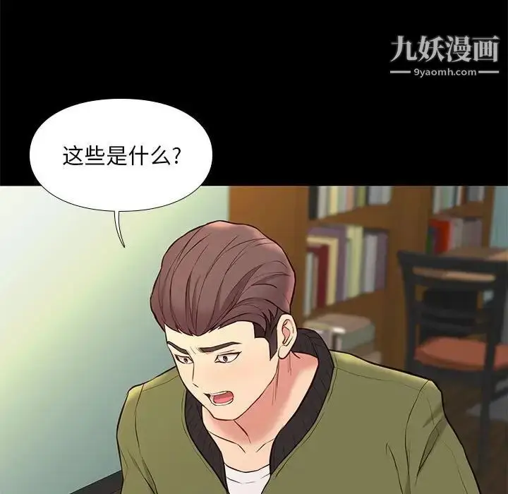 漫画《邂逅》第32话第84张图