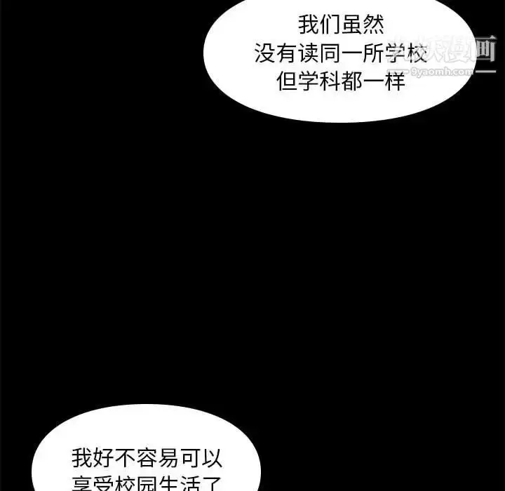 漫画《邂逅》第32话第90张图