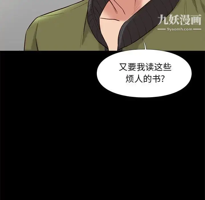 漫画《邂逅》第32话第92张图