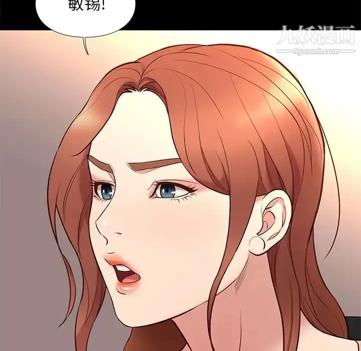 漫画《邂逅》第32话第97张图