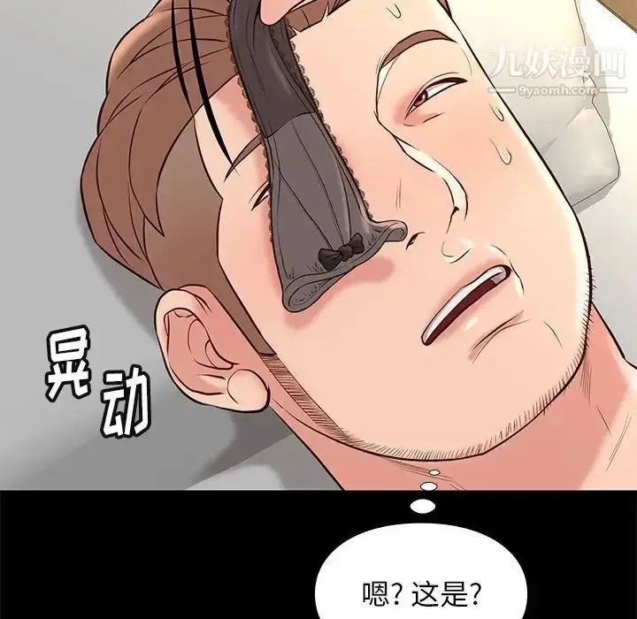 漫画《邂逅》第22话第100张图