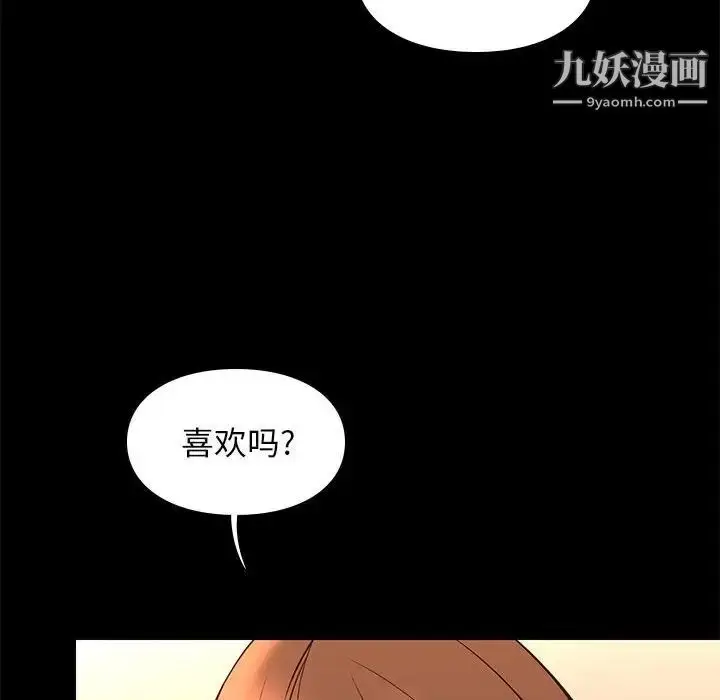 漫画《邂逅》第22话第101张图
