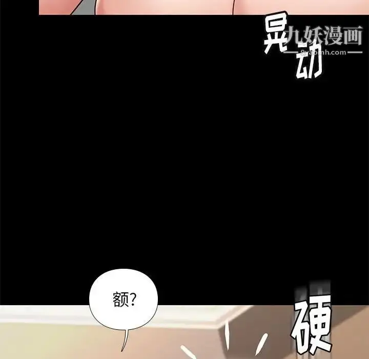 漫画《邂逅》第22话第103张图