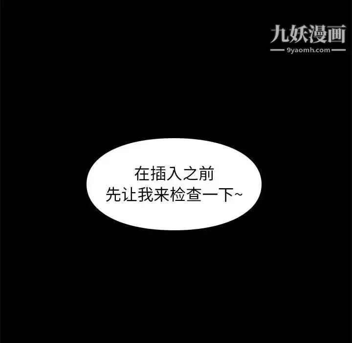 漫画《邂逅》第22话第110张图