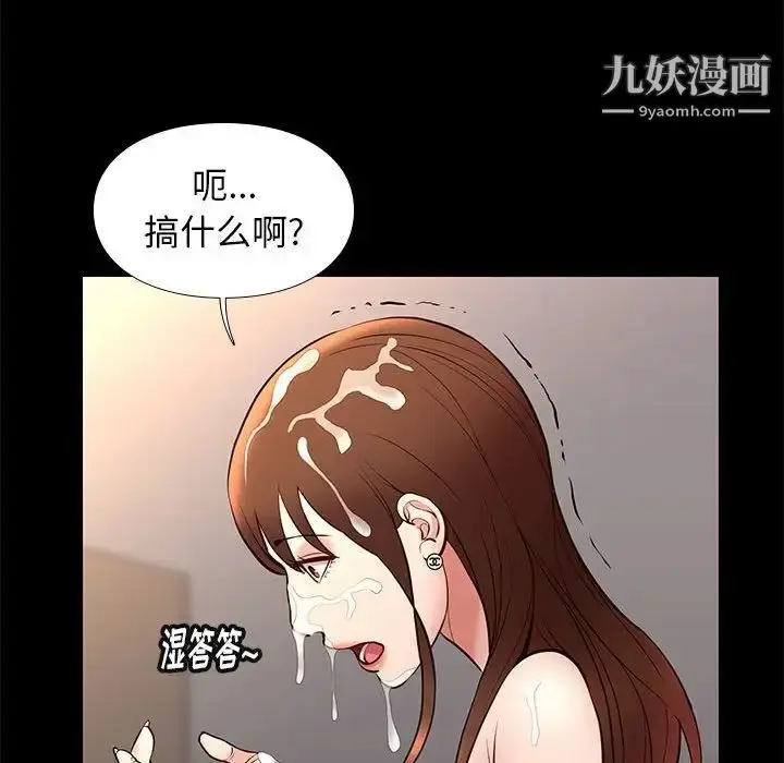 漫画《邂逅》第22话第128张图