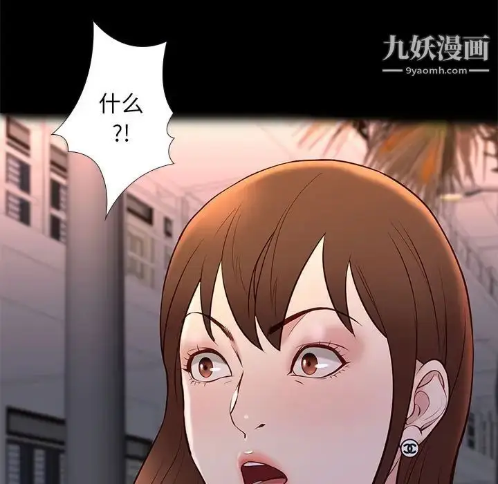 漫画《邂逅》第22话第13张图