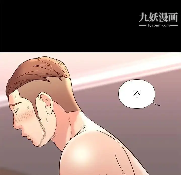 漫画《邂逅》第22话第136张图