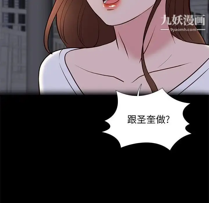 漫画《邂逅》第22话第14张图