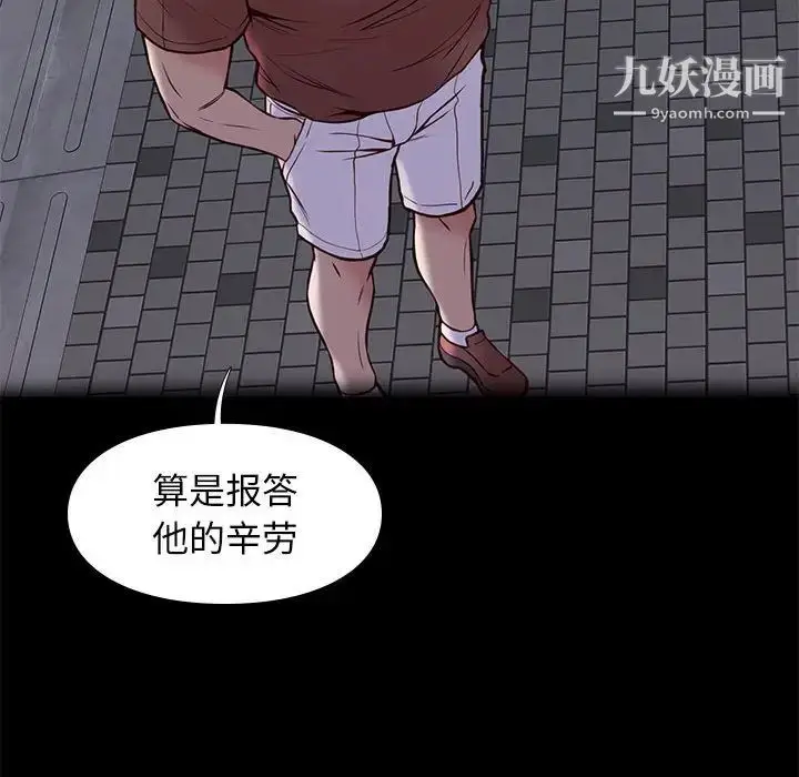 漫画《邂逅》第22话第18张图
