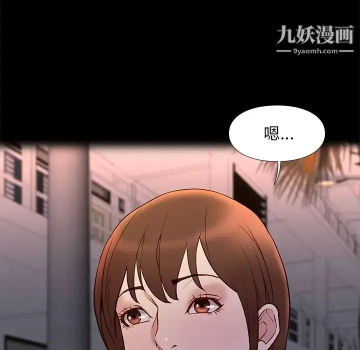 漫画《邂逅》第22话第19张图