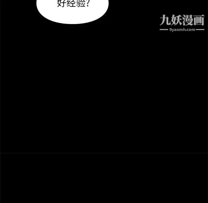 漫画《邂逅》第22话第23张图