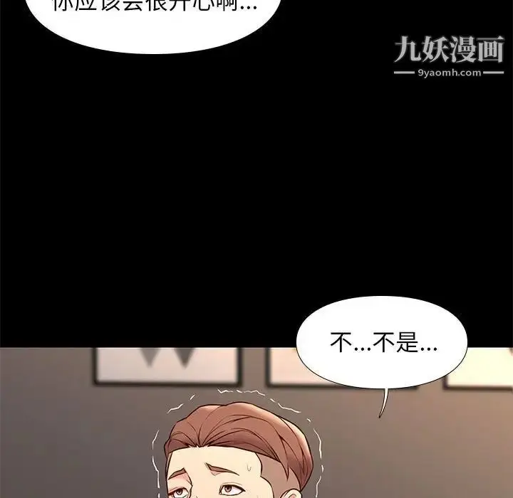 漫画《邂逅》第22话第41张图