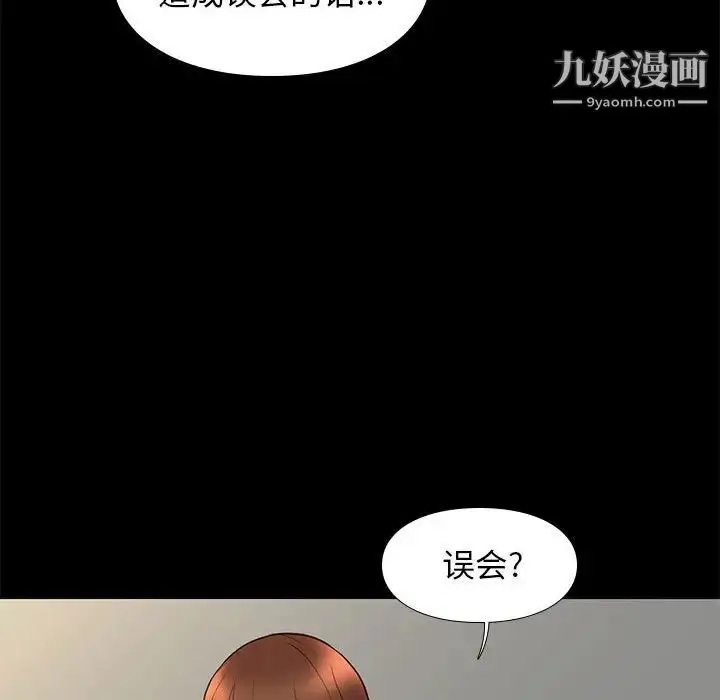 漫画《邂逅》第22话第43张图