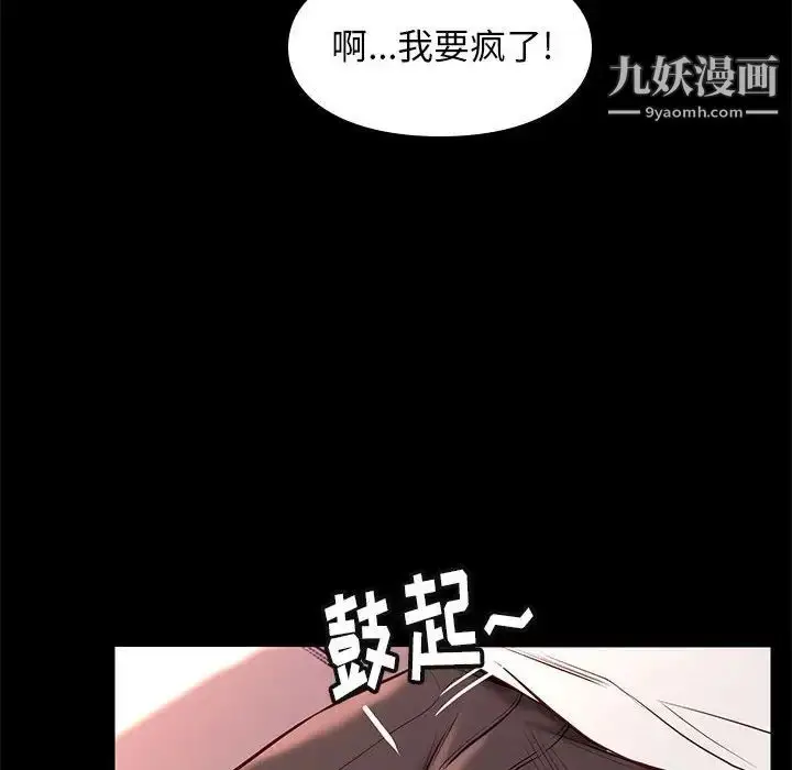 漫画《邂逅》第22话第59张图