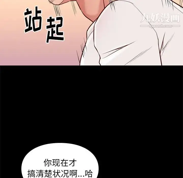 漫画《邂逅》第22话第70张图