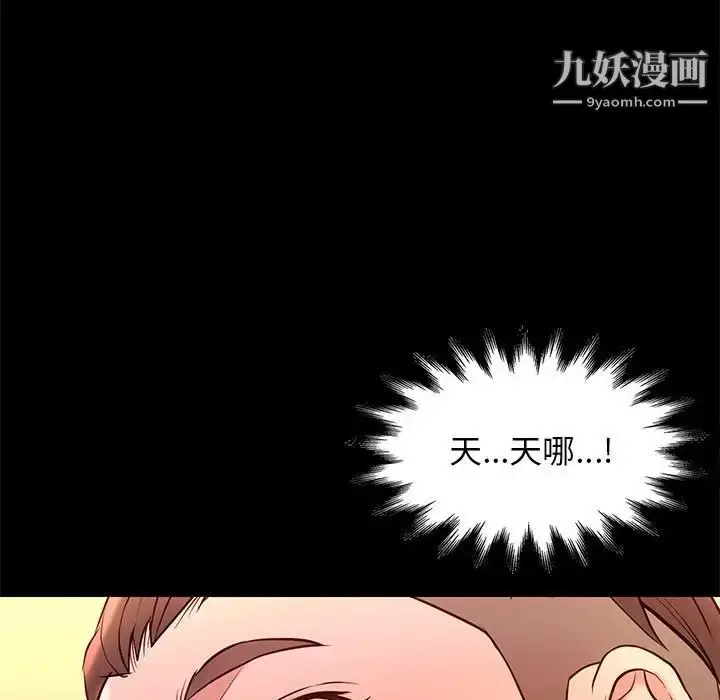 漫画《邂逅》第22话第77张图