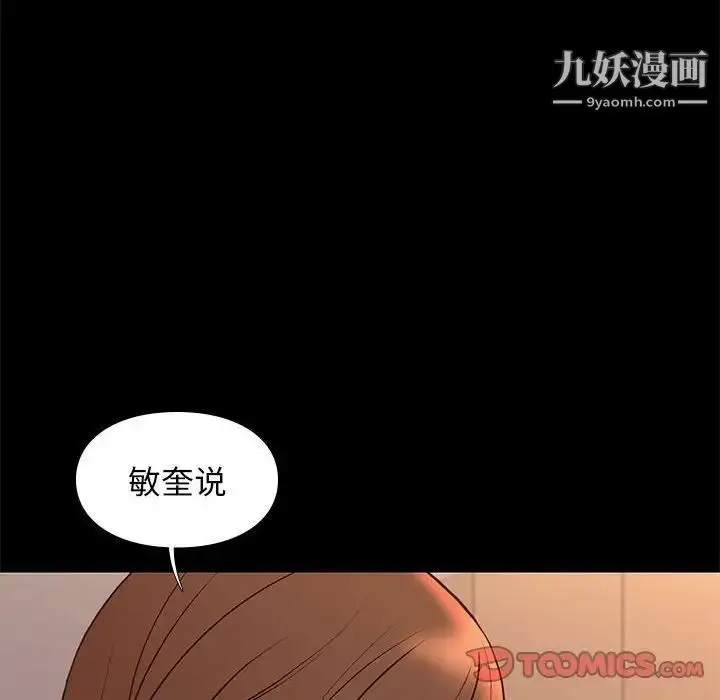 漫画《邂逅》第22话第93张图