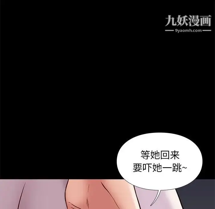 漫画《邂逅》第41话第10张图