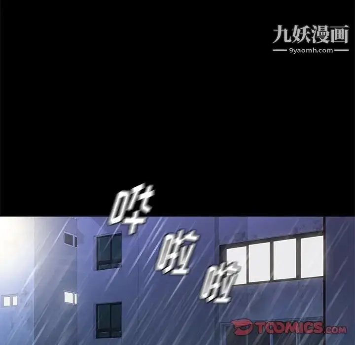 漫画《邂逅》第41话第102张图